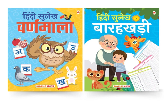 hindi barakhadi pdf