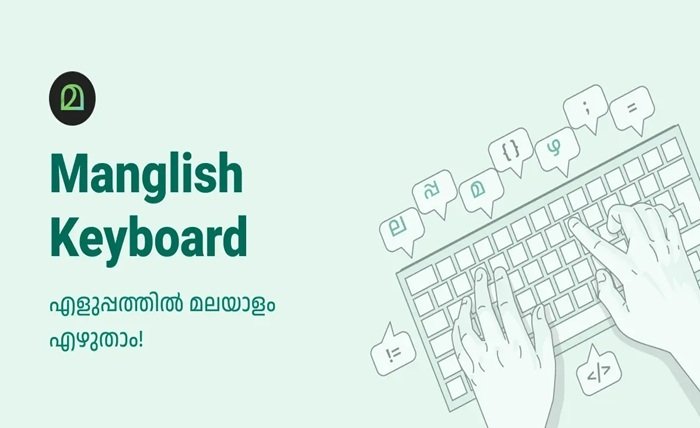 typing baba malayalam to english
